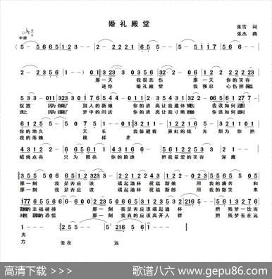 婚礼殿堂 - 张雪|张杰