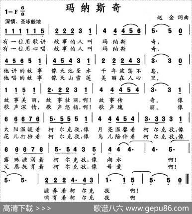 玛纳斯奇 - 赵金|赵金