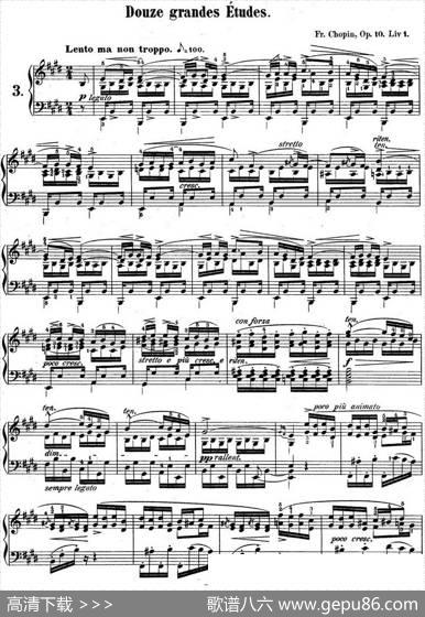 肖邦练习曲3Op.10No.3离别E大调EmajorTristesse|肖邦