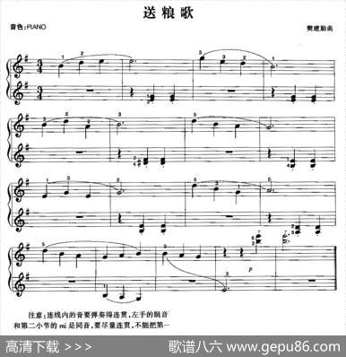 送粮歌|樊建勤
