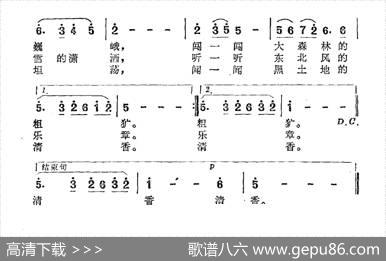 到北方（迟福铎词宋扬曲） - 迟福铎|宋扬