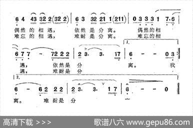 分离（刘申五词孙思源曲） - 刘申五|孙思源