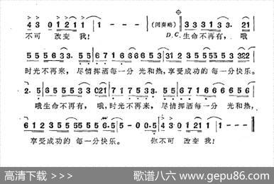 你不可改变我 - 郭晓莉|杨虹