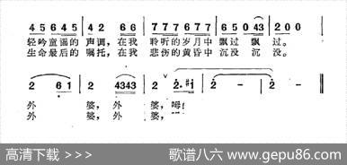 外婆（肖正民词肖正民曲） - 肖正民|肖正民