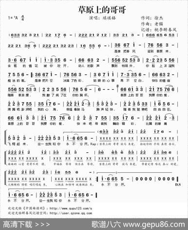 草原上的哥哥 - 徐杰|老猫