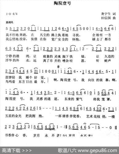 陶院壹号 - 尧宁生|田信国