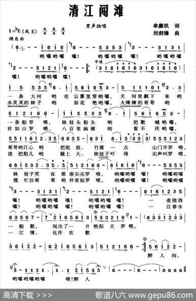 清江闯滩 - 牟廉玖|刘剑锋