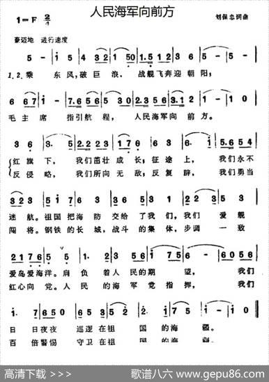人民海军向前方 - 刘保忠|刘保忠