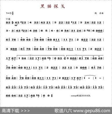 黑猫探戈