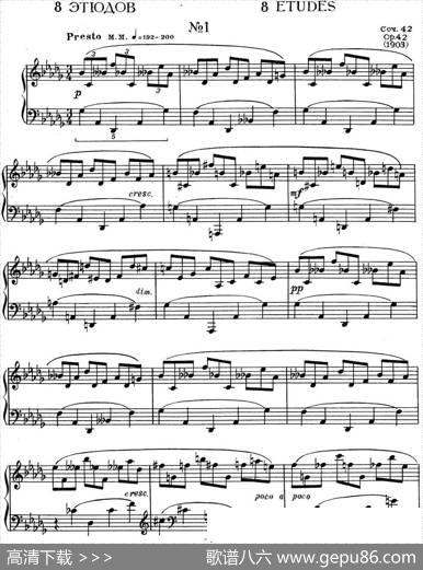 斯克里亚宾钢琴练习曲Op.42No.1AlexanderScriabinEtudes|斯克里亚宾