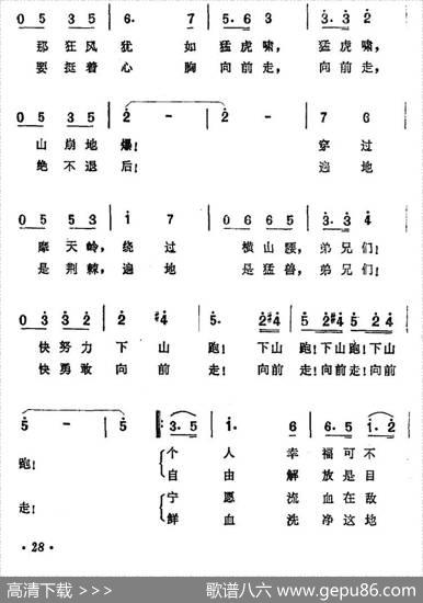 大地行军曲（电影《空谷兰》插曲） - 安娥|任光
