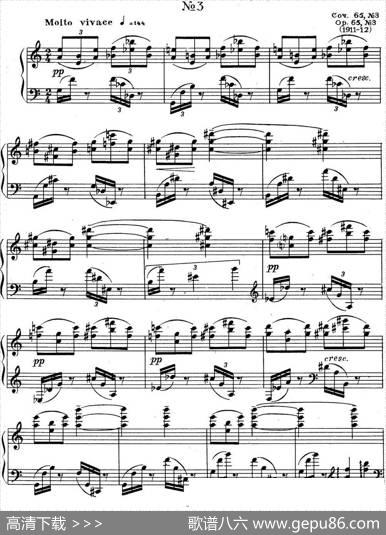 斯克里亚宾钢琴练习曲Op.65No.3|斯克里亚宾