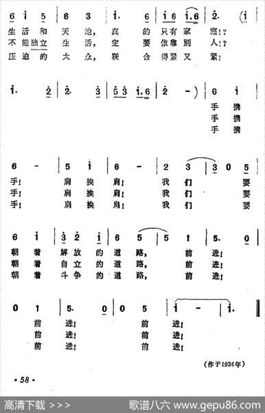 青年妇女进行曲 - 任钧|任光