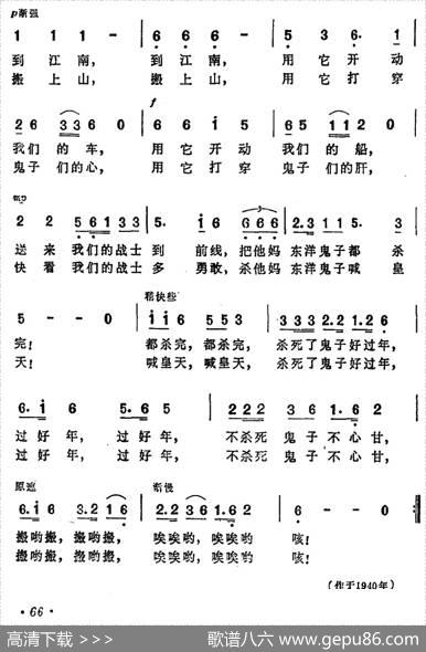 运河搬煤歌（歌剧《洪波曲》选曲之一） - 安娥|任光