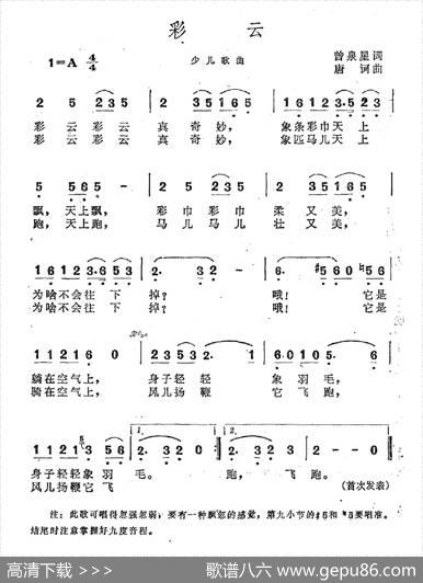 彩云（曾泉星词唐诃曲） - 曾泉星|唐诃