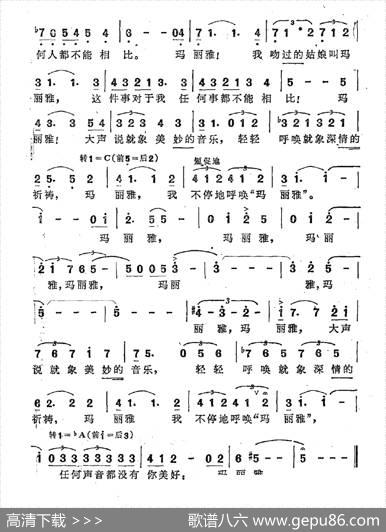 [美]玛丽雅（音乐剧《西区的故事》选曲） - [美]斯蒂汶·桑泰姆|[美]雷纳德·伯恩斯坦