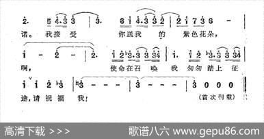 请祝福我 - 赵葆华|刘长远