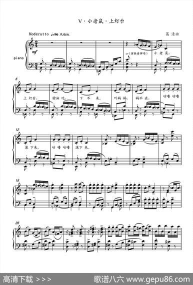第14钢琴奏鸣曲PianoSonataNO.14‘Sonatine’（小奏鸣曲） - 葛清|葛清