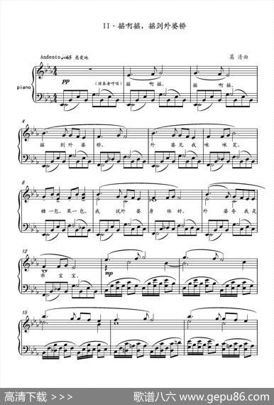 第14钢琴奏鸣曲PianoSonataNO.14‘Sonatine’（小奏鸣曲） - 葛清|葛清