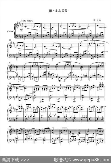 第14钢琴奏鸣曲PianoSonataNO.14‘Sonatine’（小奏鸣曲） - 葛清|葛清