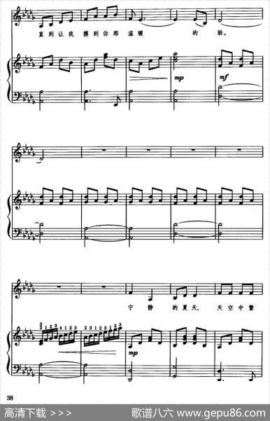宁夏（曲大卫改编版、正谱）|曲大卫改编