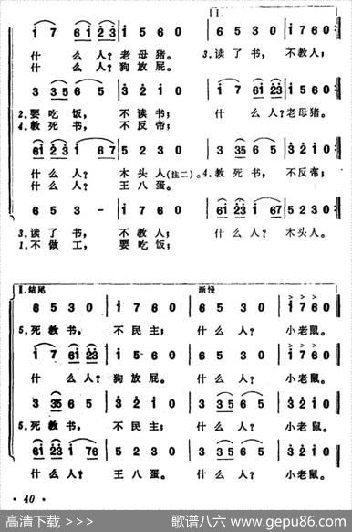 一分钟歌谣演讲（二声部） - 陶知行|苏克