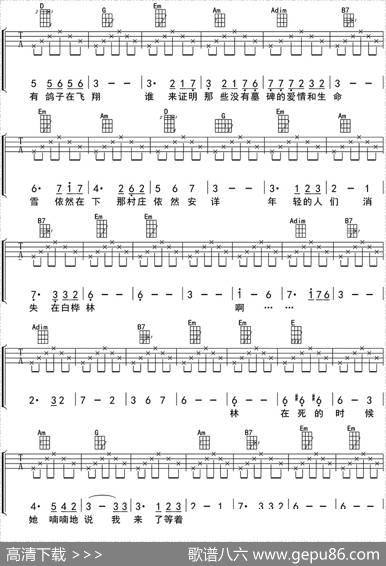 白桦林（ukulele四线谱）