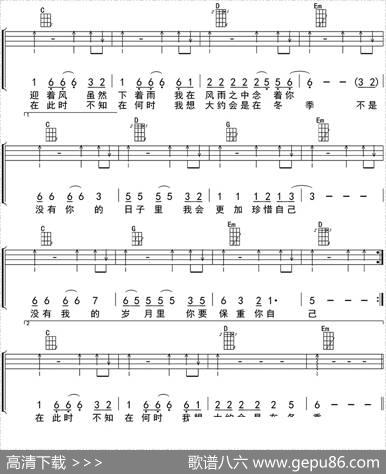 大约在冬季（ukulele四线谱）