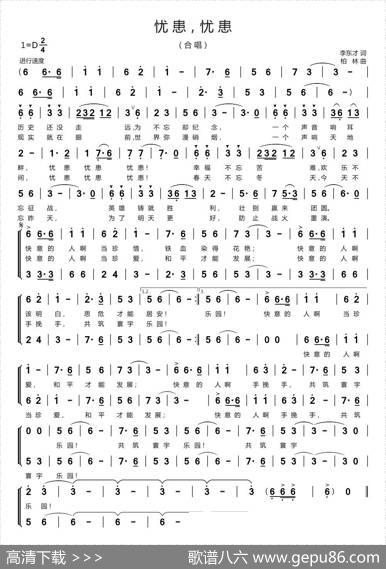 忧患，忧患 - 李东才|柏林
