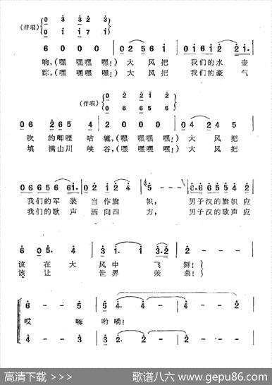 大风歌（石顺义词王和声曲） - 石顺义|王和声