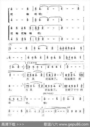 大风歌（石顺义词王和声曲） - 石顺义|王和声