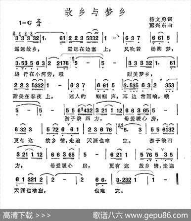 故乡与梦乡 - 杨文勇|董兴东