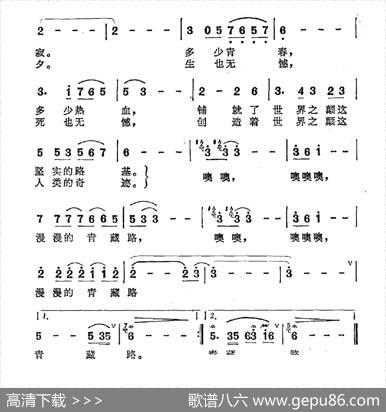 漫漫青藏路 - 彭勃腾利娜|于长斌