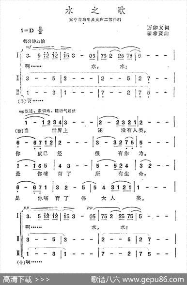 水之歌（万卯义词瞿希贤曲） - 万卯义|瞿希贤