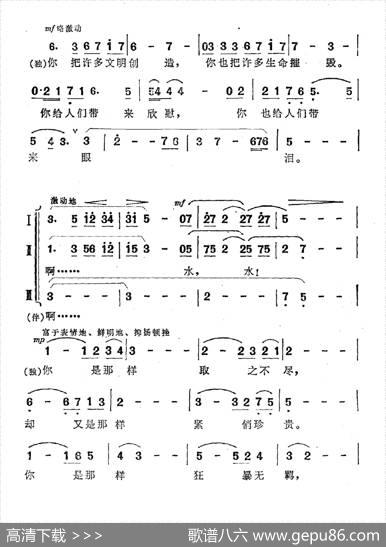 水之歌（万卯义词瞿希贤曲） - 万卯义|瞿希贤