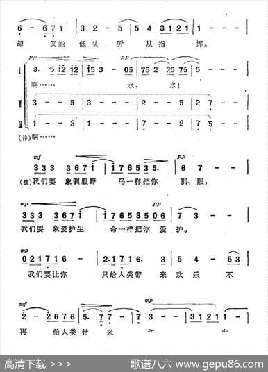 水之歌（万卯义词瞿希贤曲） - 万卯义|瞿希贤