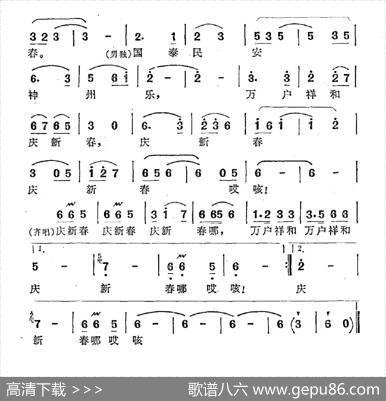 万户祥和庆新春 - 广征|厚存