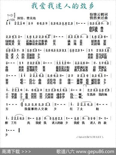 我爱我迷人的故乡 - 怡情云鹤|悄然来过