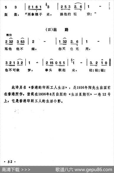 一个地方印刷工人的生活 - 陶行知|冼星海