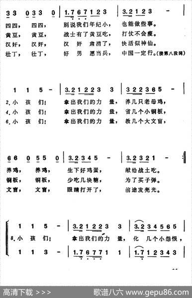 儿童节歌（陶行知词贺绿汀曲） - 陶行知|贺绿汀