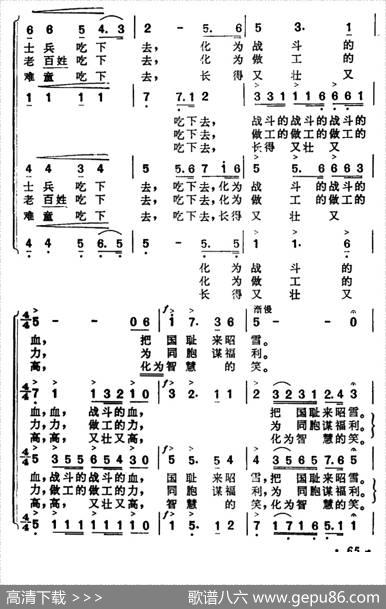 谷子在仓里叫 - 陶行知|陈贻鑫