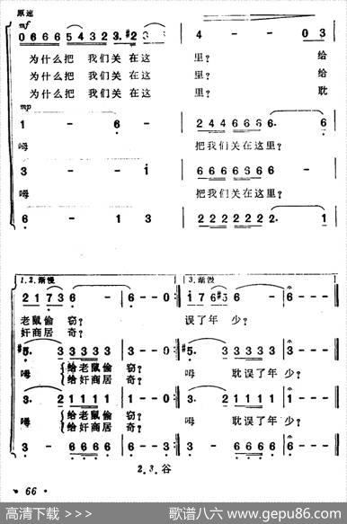 谷子在仓里叫 - 陶行知|陈贻鑫