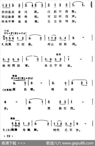 荷叶舞歌 - 陶行知|育才学校音乐组集体创作
