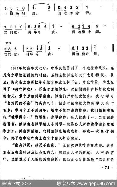 荷叶舞歌 - 陶行知|育才学校音乐组集体创作