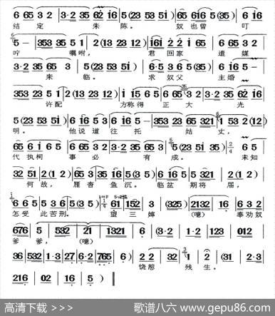 [闽剧]窦氏女（曲牌宽板叠）