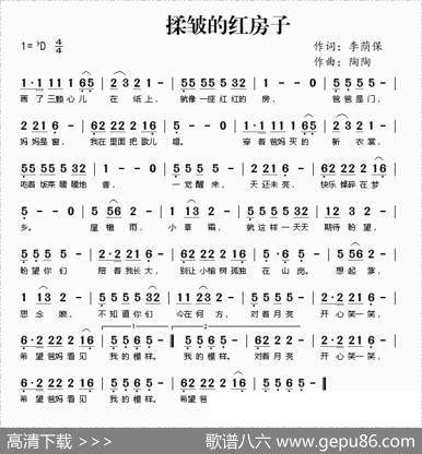揉皱的红房子（李荫保词陶陶曲） - 李荫保|陶陶曲老石编曲