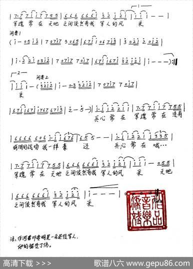 兵心常在 - 邓贵明|梁斌