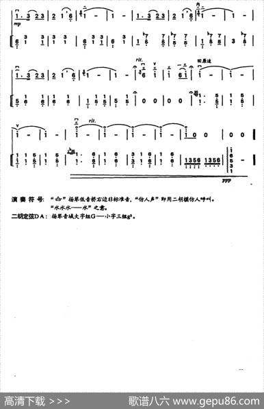 赶街（二胡独奏+扬琴伴奏）|张永安曲、谭勇订弓指法