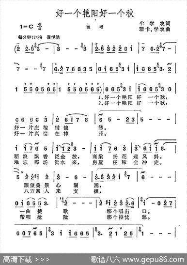 好一个艳阳好一个秋 - 牟学农|珊卡学农