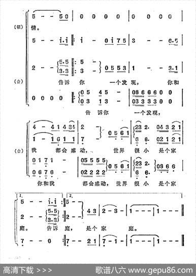 世界很小是个家庭（电视剧《编辑部的故事》片头曲） - 冯小刚|雷蕾